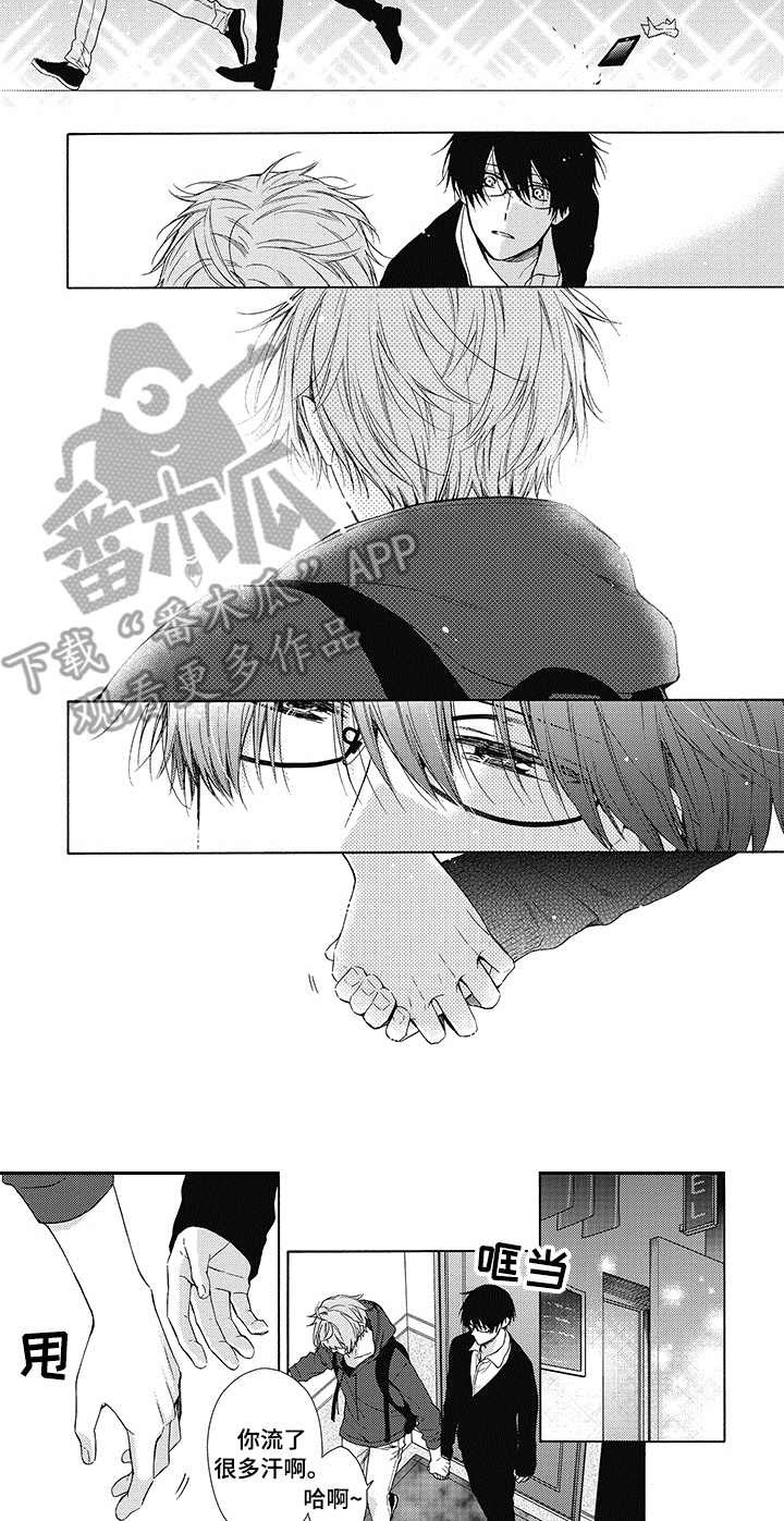 冷面学长漫画,第8章：很开心5图