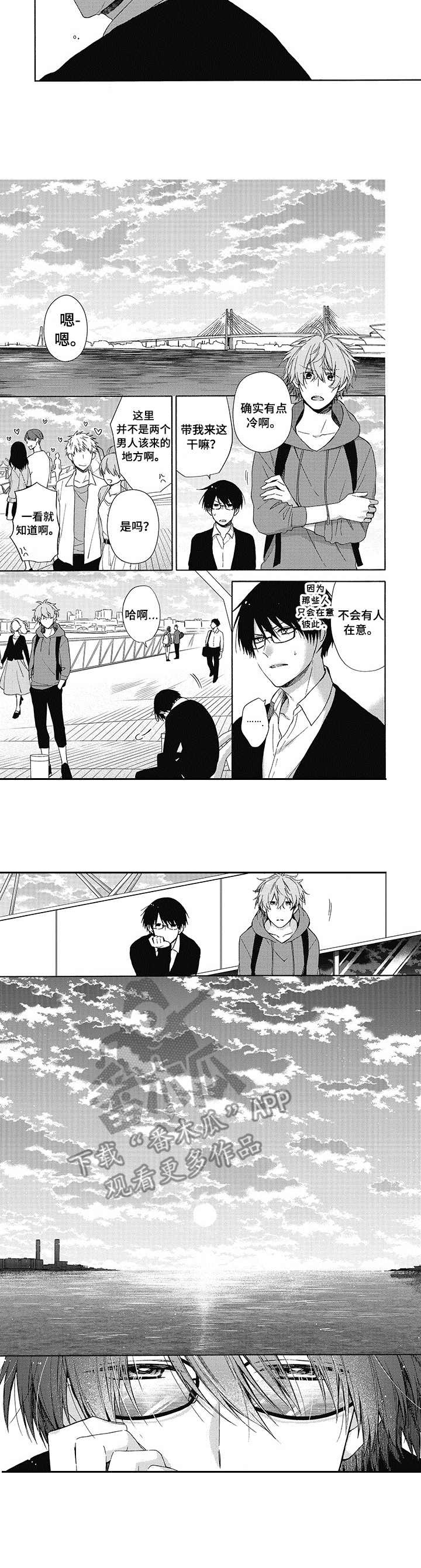 冷面学长漫画,第5章：海边5图