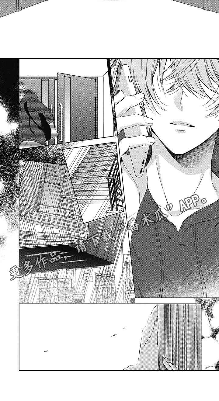 冷面学长漫画,第8章：很开心3图