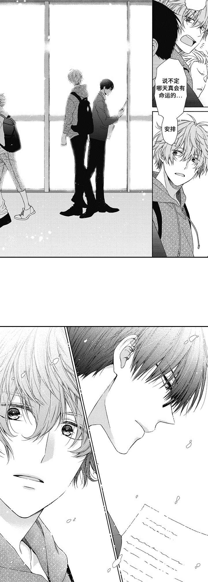 冷面学长漫画,第1章：女王3图