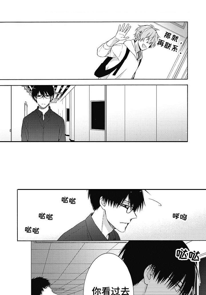 冷面学长漫画,第4章：警告2图