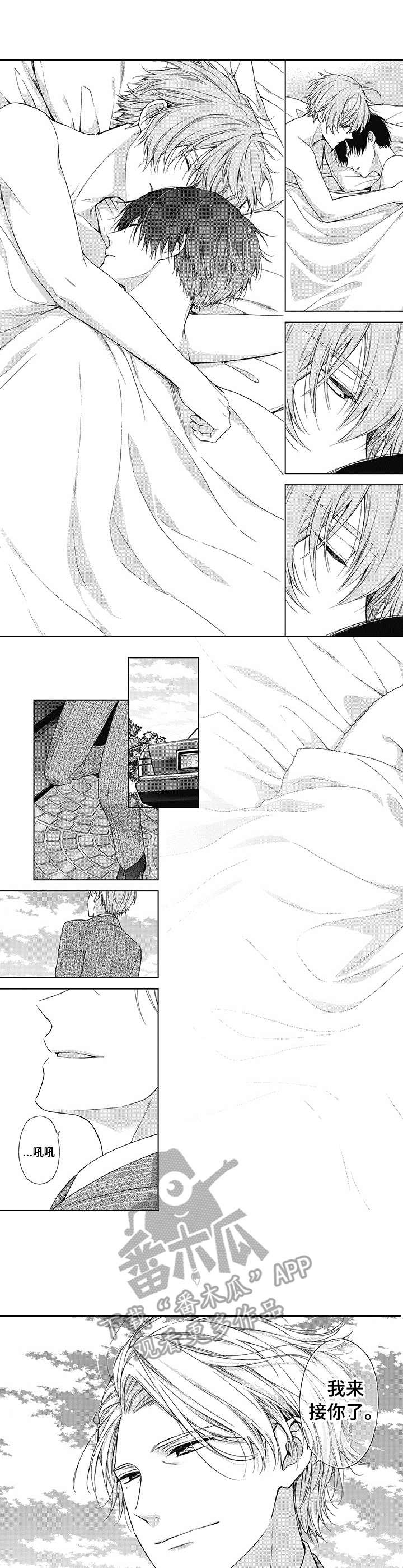 冷面学长漫画,第9章：转变2图