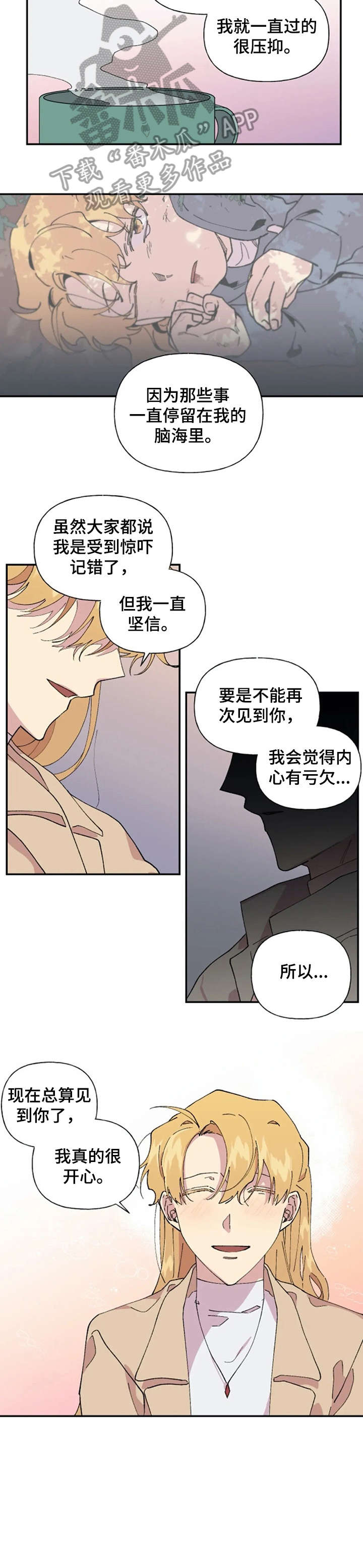 万圣节罗曼史漫画,第33章：聊聊2图