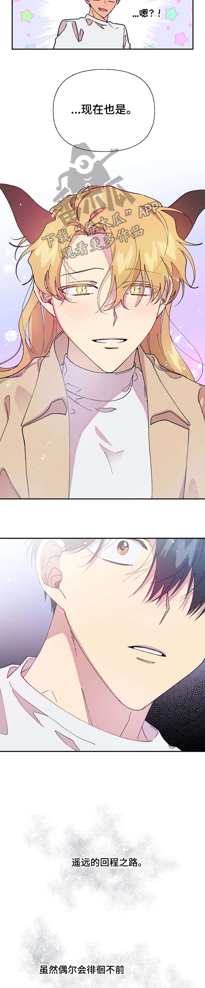 万圣节罗曼史漫画,第44章：始终如一（完结）3图