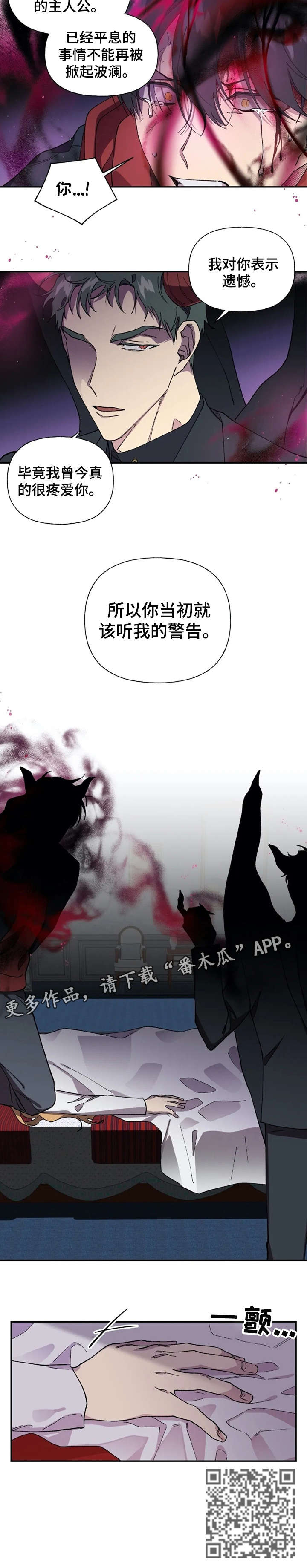 万圣节罗曼史漫画,第41章：警告2图