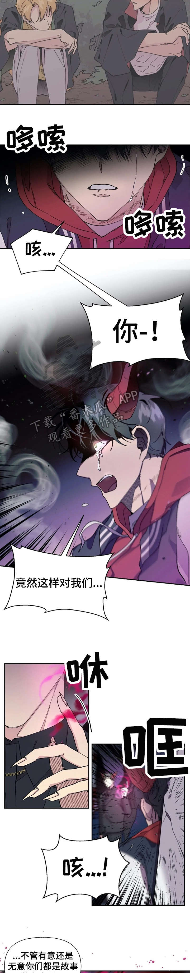 万圣节罗曼史漫画,第41章：警告1图