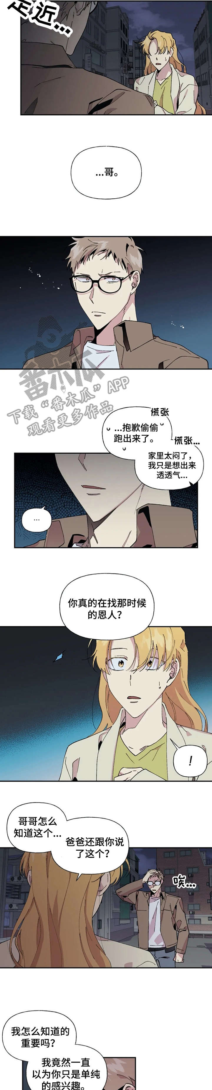 万圣节罗曼史漫画,第26章：我帮你4图