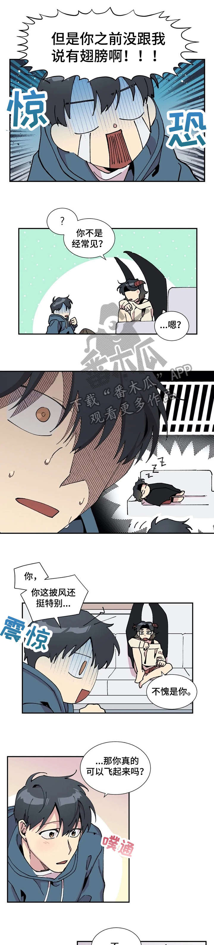 万圣节罗曼史漫画,第11章：微弱5图