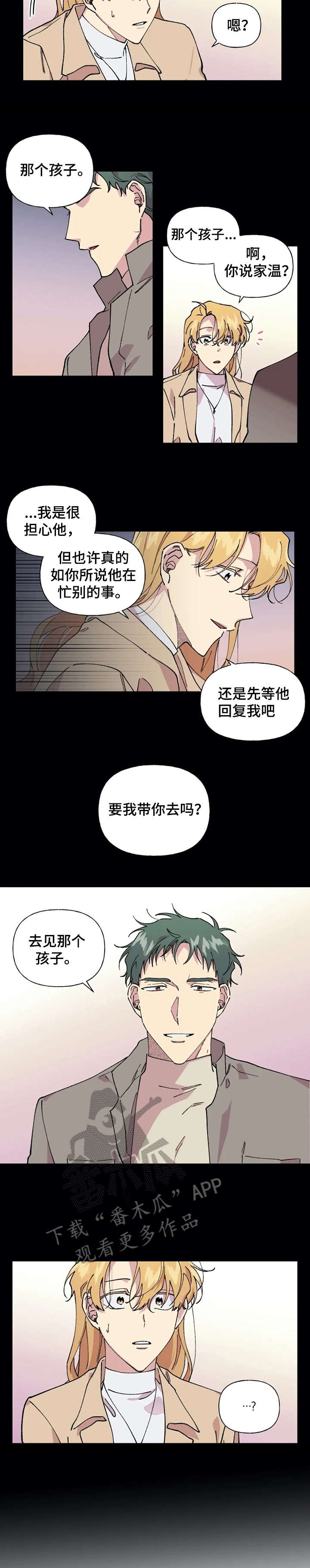 万圣节罗曼史漫画,第35章：紧急2图