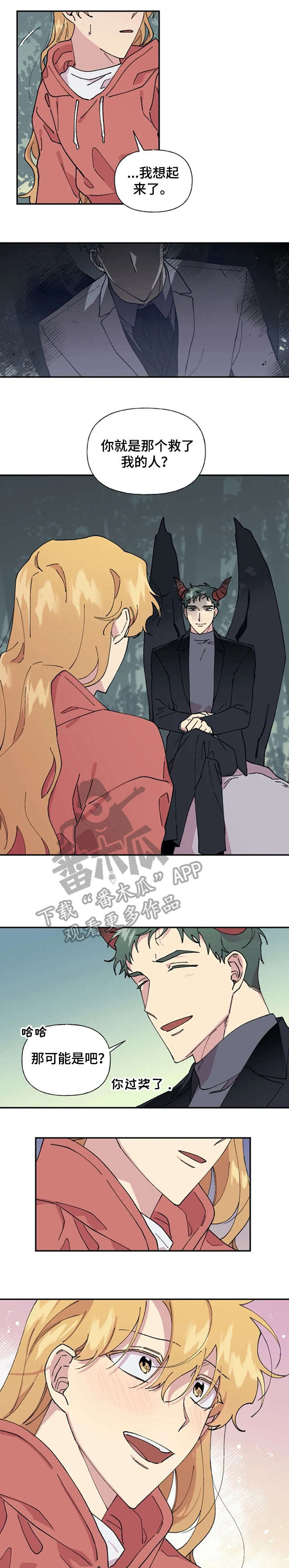 万圣节罗曼史漫画,第31章：伤害1图