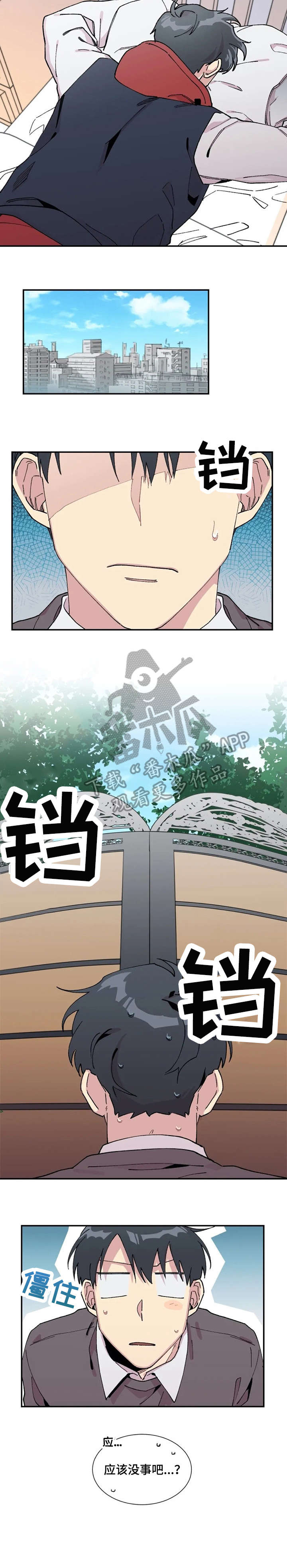 万圣节罗曼史漫画,第7章：家2图