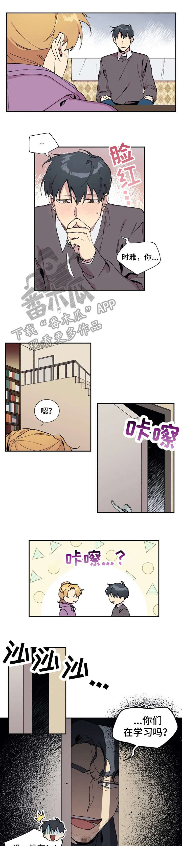万圣节罗曼史漫画,第10章：贿赂1图