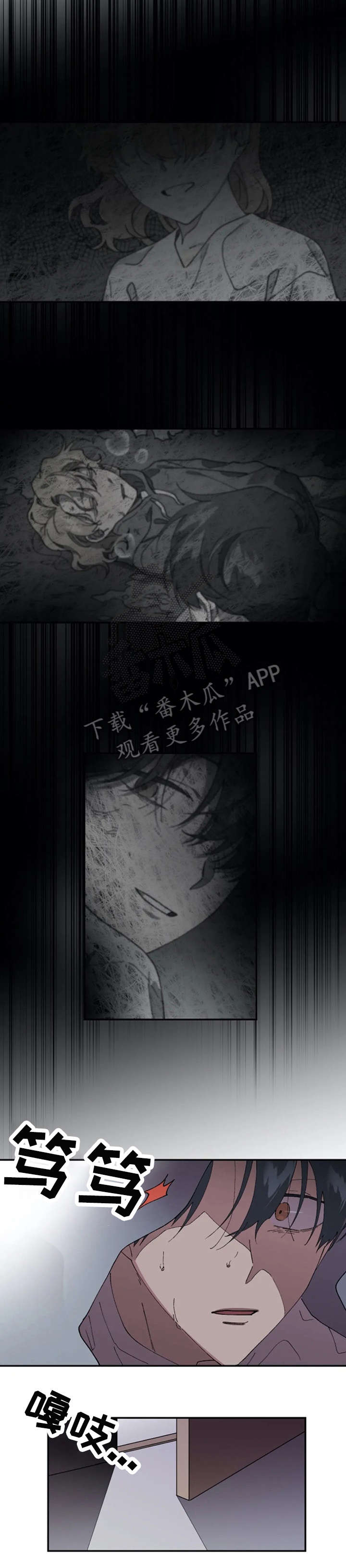 万圣节罗曼史漫画,第33章：聊聊4图