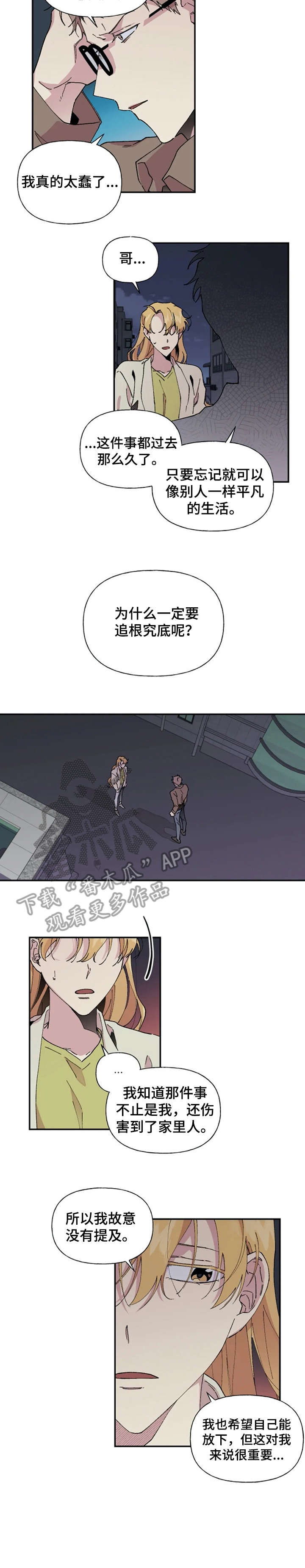 万圣节罗曼史漫画,第26章：我帮你5图