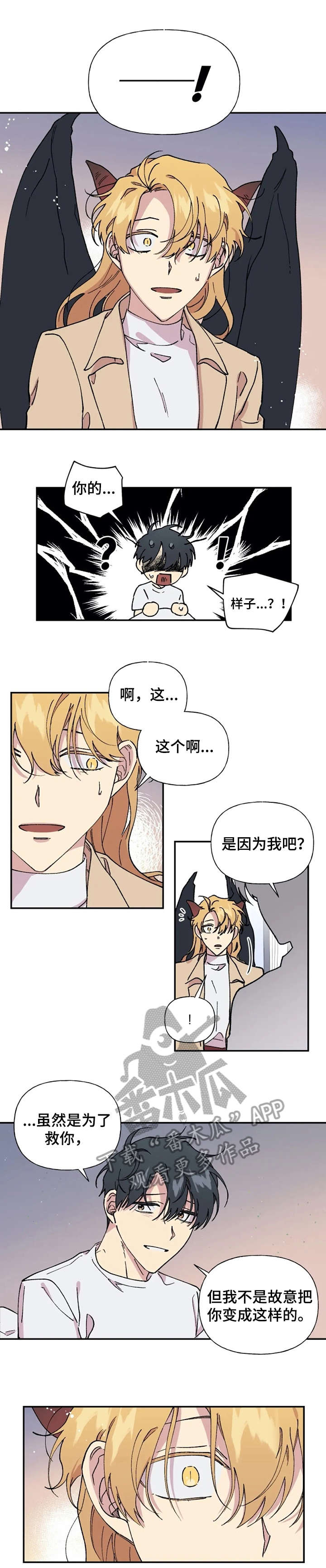 万圣节罗曼史漫画,第44章：始终如一（完结）1图