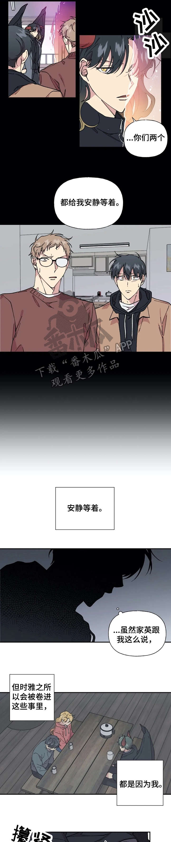 万圣节罗曼史漫画,第37章：只是1图