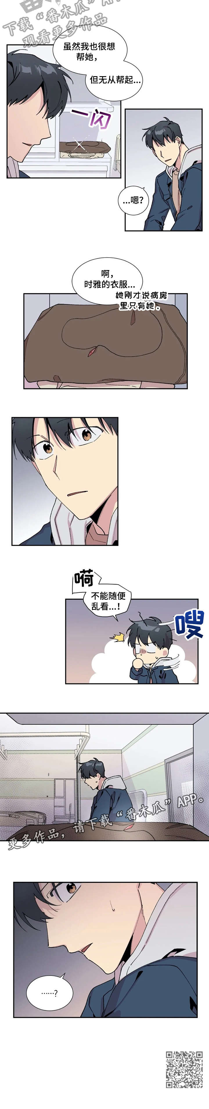 万圣节罗曼史漫画,第13章：项链3图