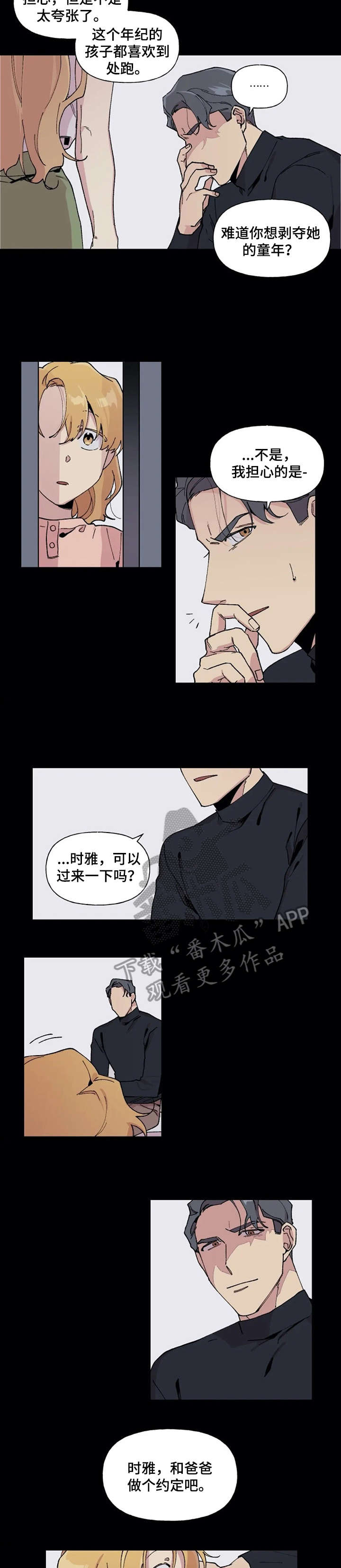 万圣节罗曼史漫画,第18章：对不起3图