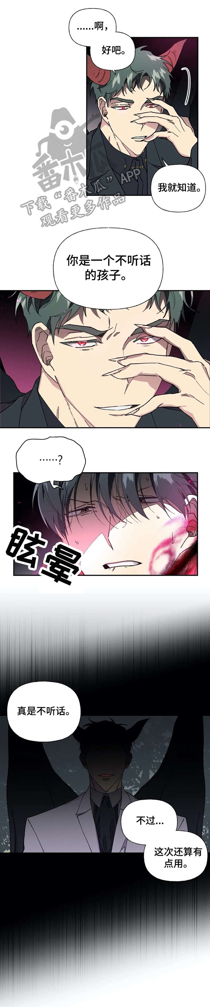 万圣节罗曼史漫画,第40章：记忆恢复5图