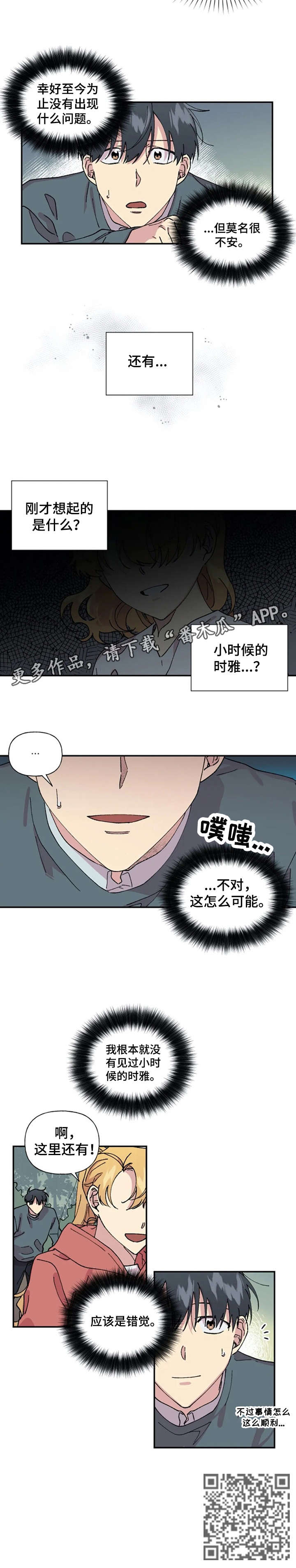 万圣节罗曼史漫画,第30章：见面3图