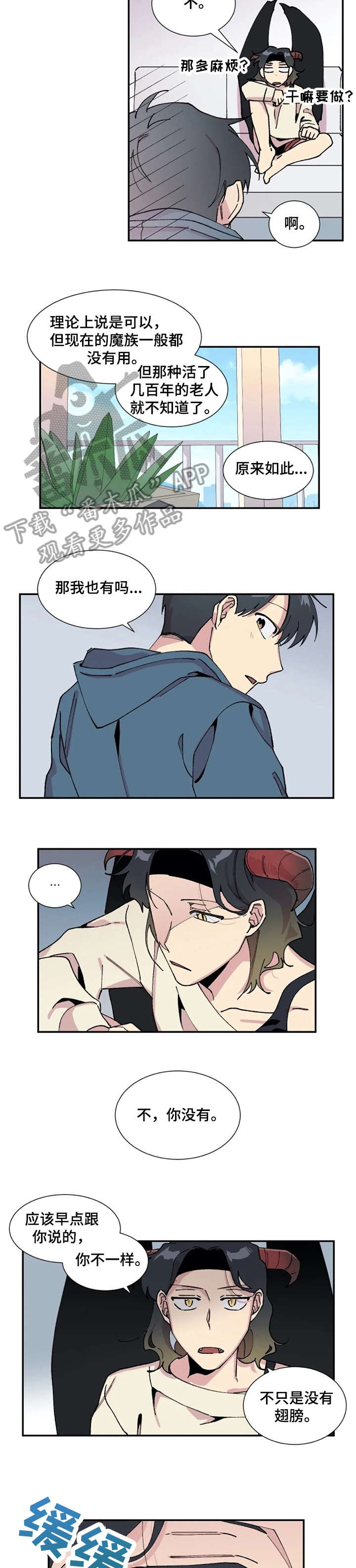 万圣节罗曼史漫画,第11章：微弱1图