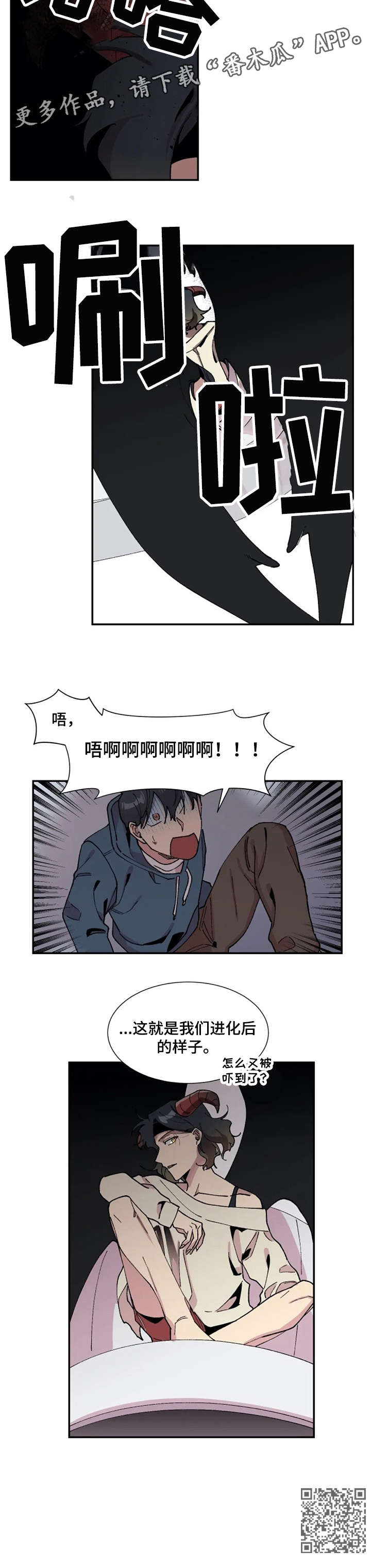 万圣节罗曼史漫画,第11章：微弱4图