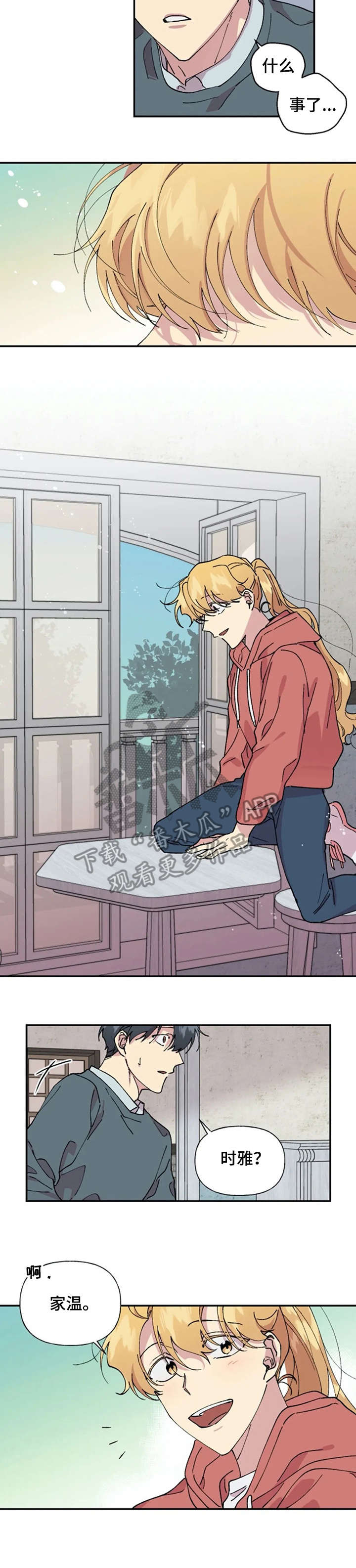 万圣节罗曼史漫画,第29章：乱4图