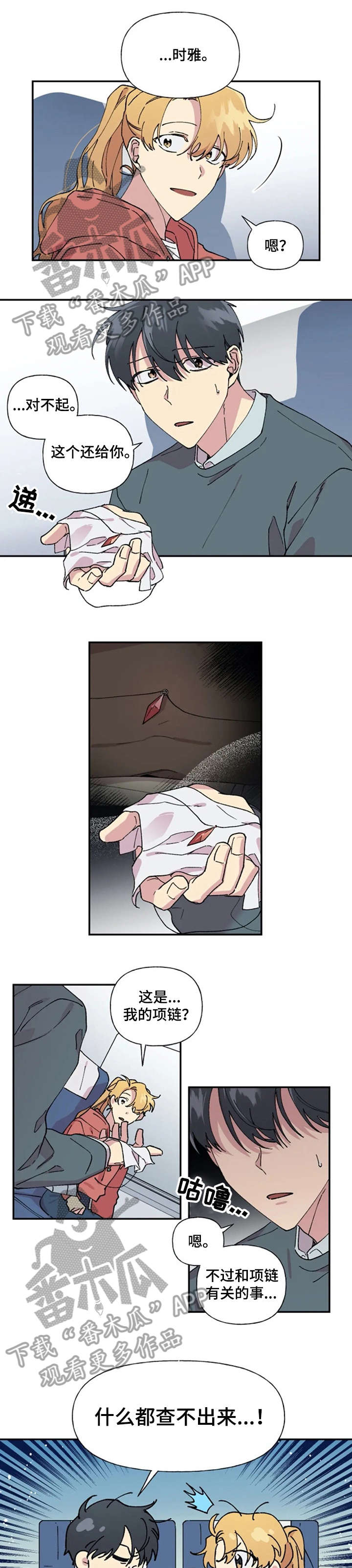 万圣节罗曼史漫画,第28章：记住1图