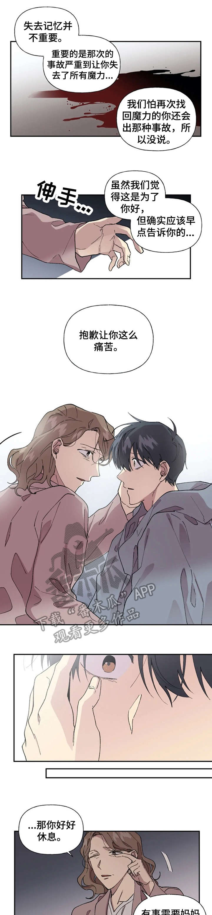 万圣节罗曼史漫画,第34章：到底1图