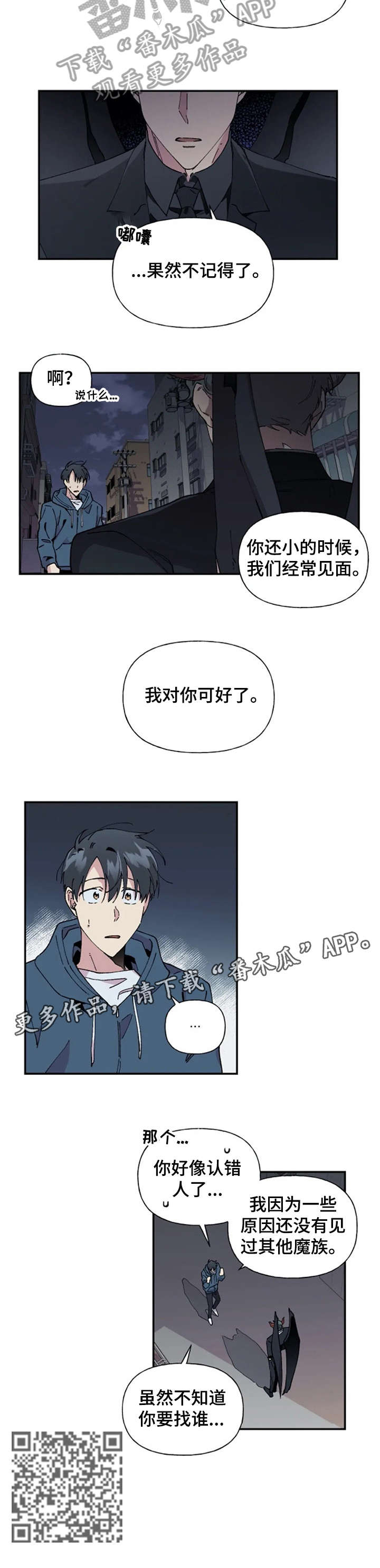 万圣节罗曼史漫画,第26章：我帮你2图