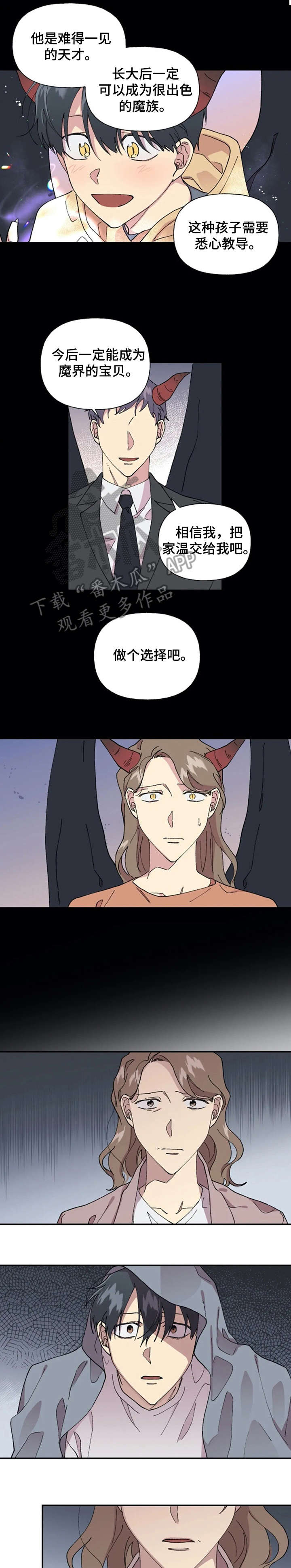 万圣节罗曼史漫画,第34章：到底3图