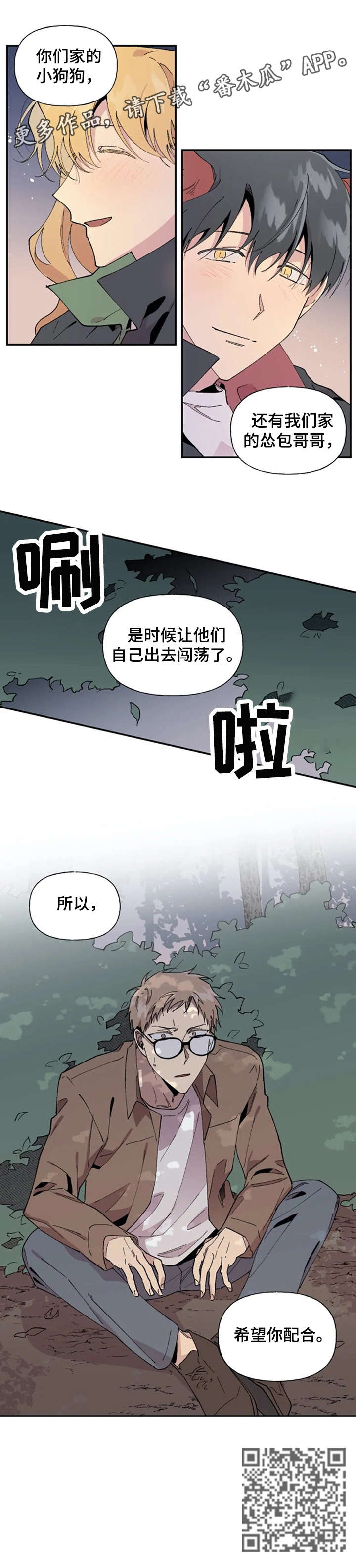 万圣节罗曼史漫画,第25章：好久不见3图