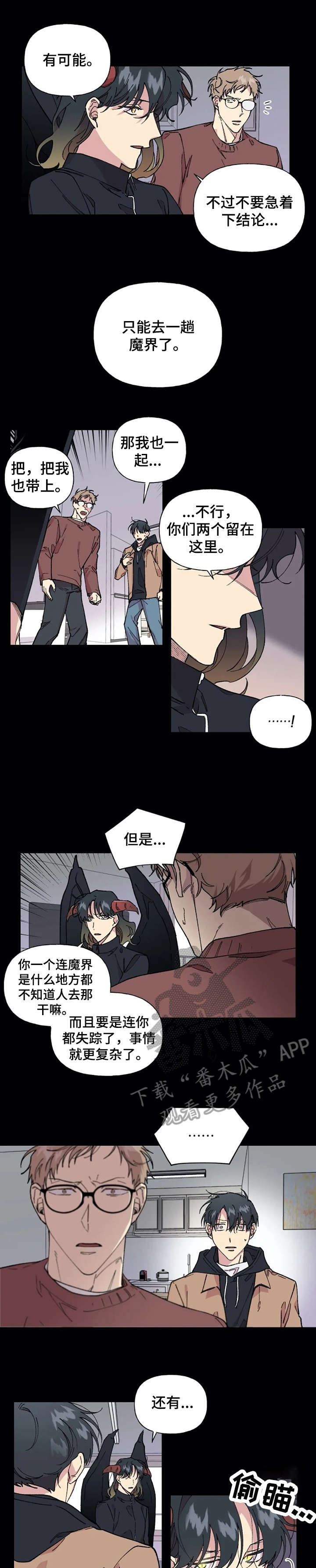 万圣节罗曼史漫画,第37章：只是4图