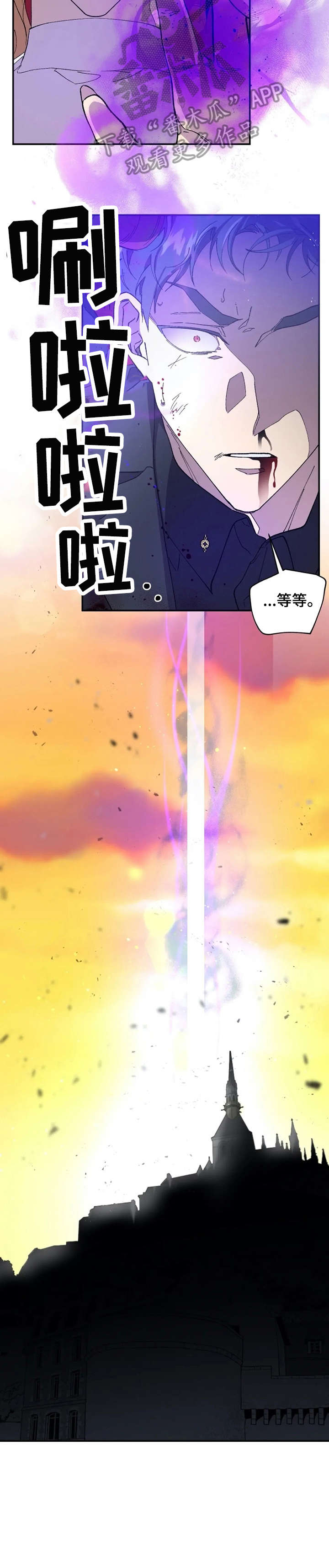 万圣节罗曼史漫画,第43章：还疼吗4图