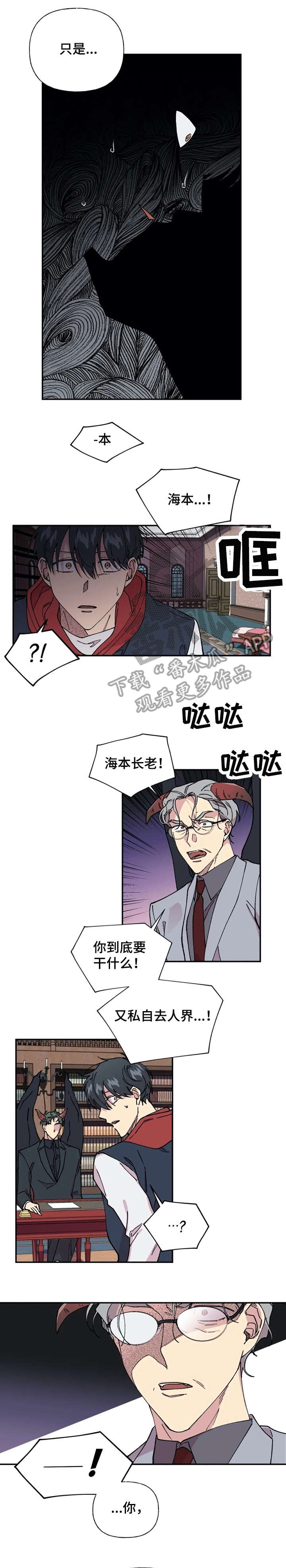 万圣节罗曼史漫画,第39章：清醒一点1图