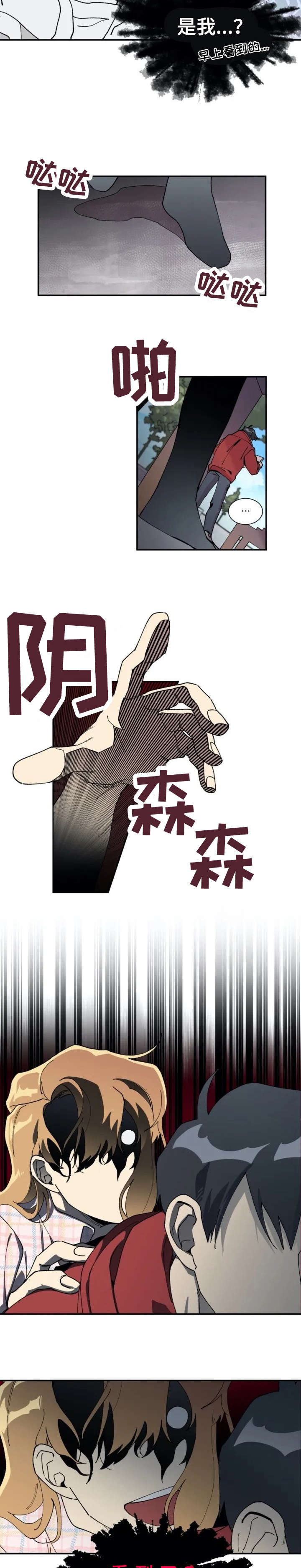 万圣节罗曼史漫画,第3章：书5图