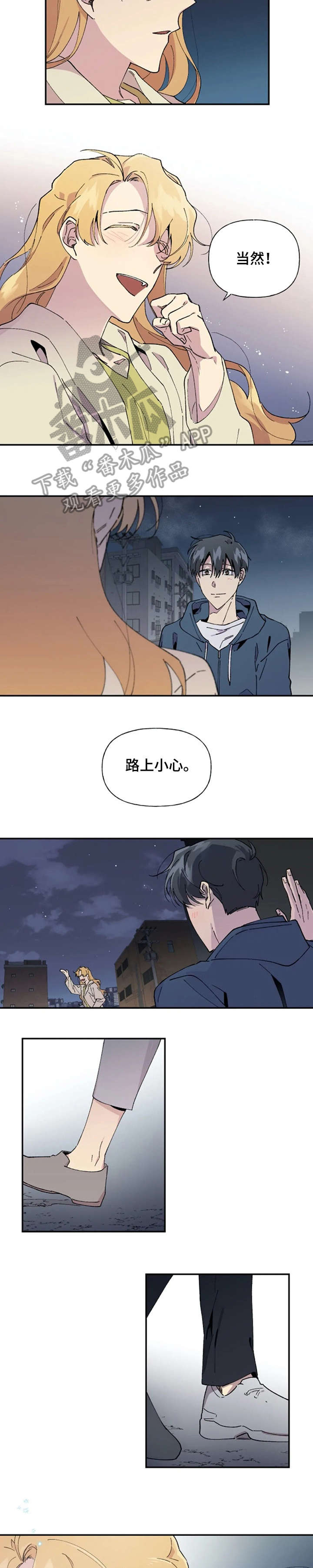 万圣节罗曼史漫画,第25章：好久不见5图