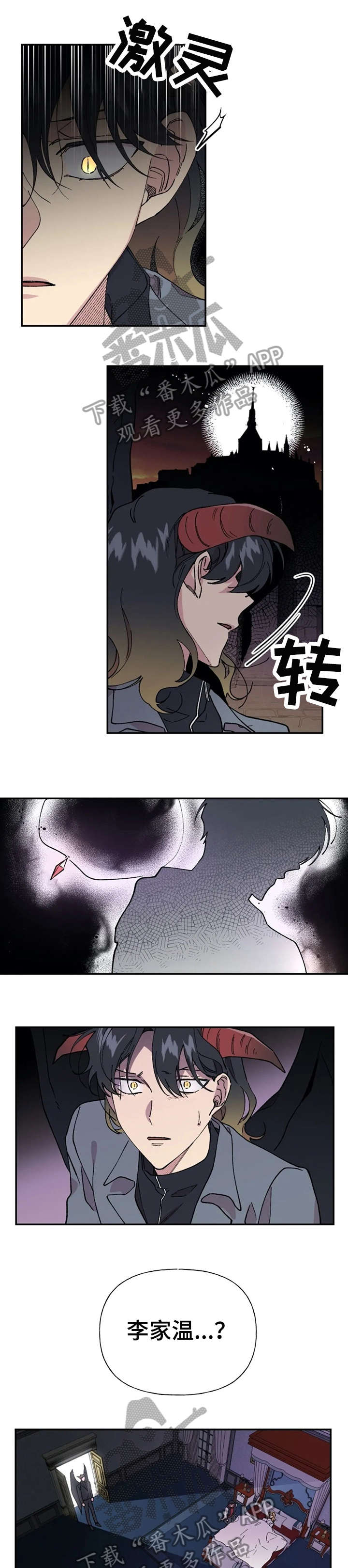 万圣节罗曼史漫画,第40章：记忆恢复1图