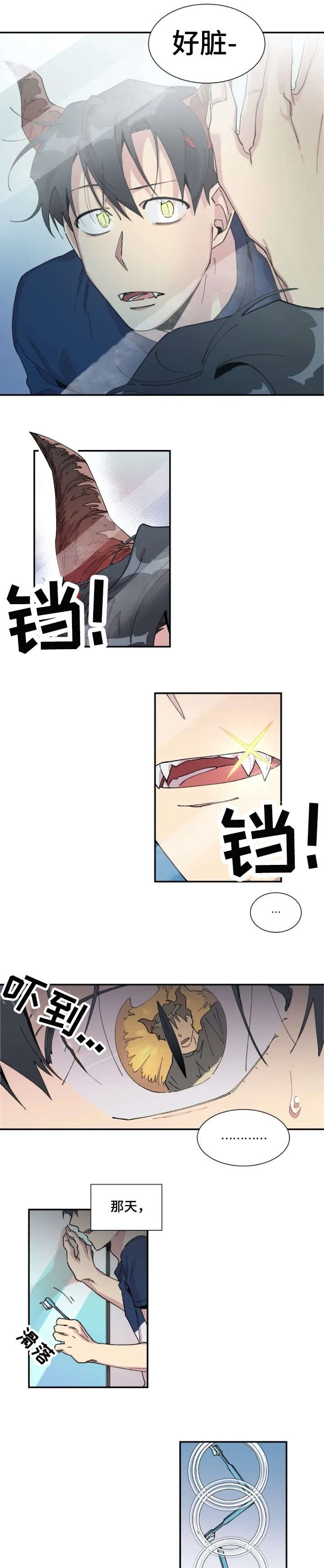 万圣节罗曼史漫画,第1章：变异4图