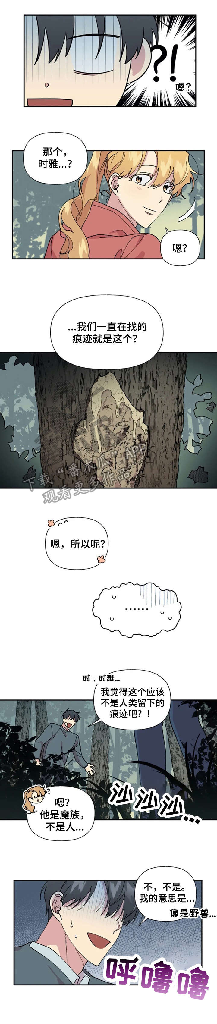 万圣节罗曼史漫画,第30章：见面4图