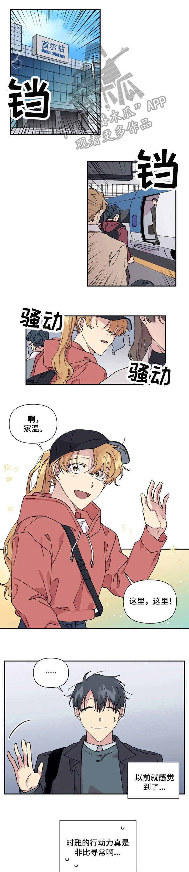 万圣节罗曼史漫画,第27章：结伴5图