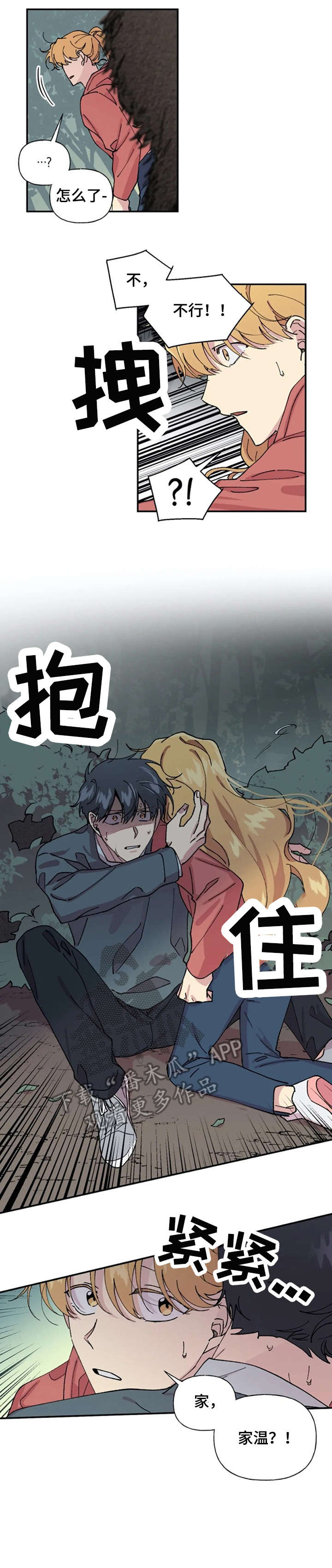 万圣节罗曼史漫画,第30章：见面1图