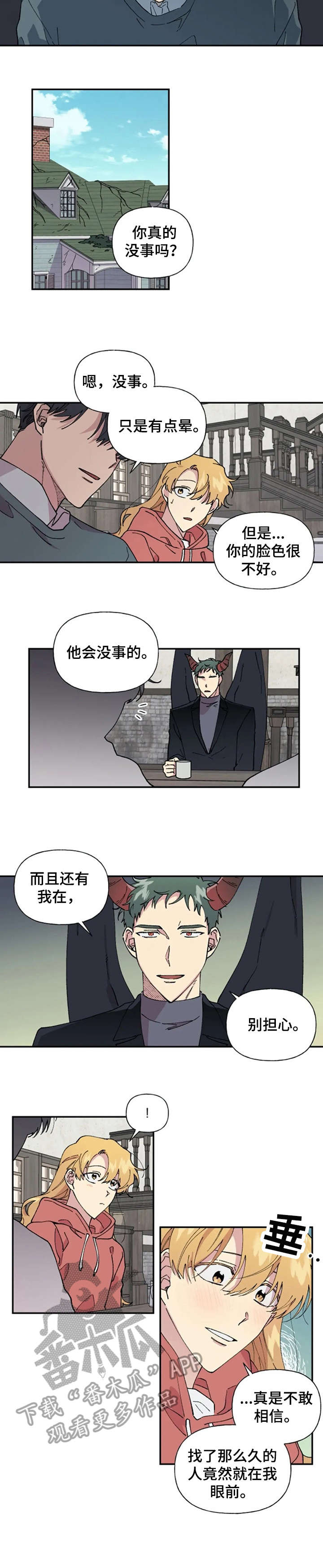 万圣节罗曼史漫画,第31章：伤害5图