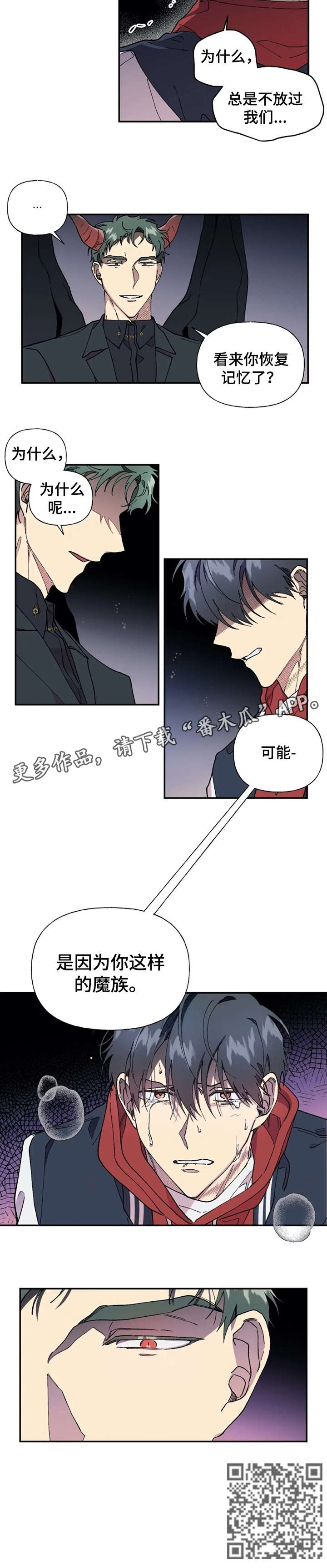 万圣节罗曼史漫画,第40章：记忆恢复2图