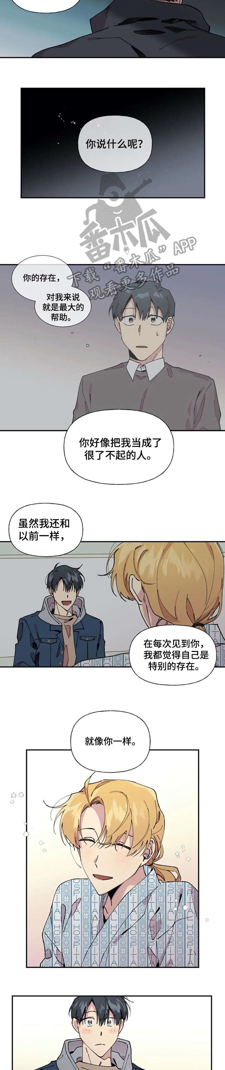 万圣节罗曼史漫画,第23章：显眼2图