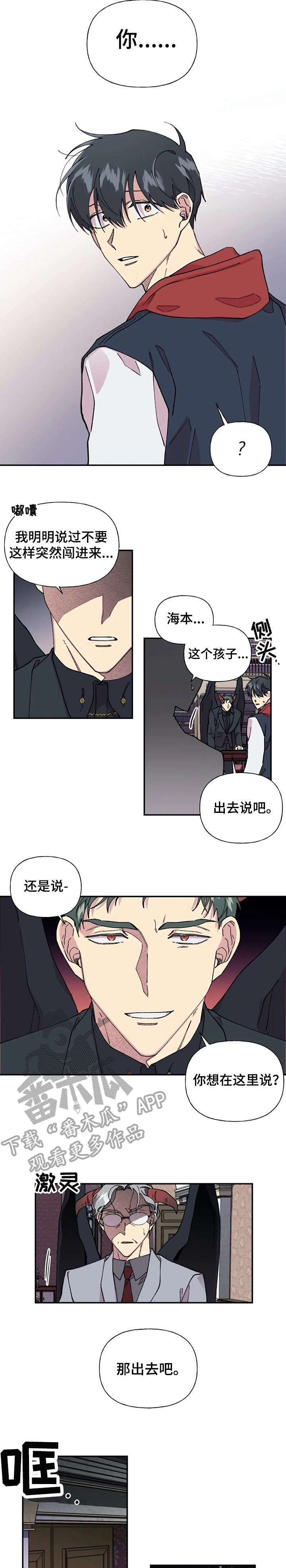万圣节罗曼史漫画,第39章：清醒一点2图