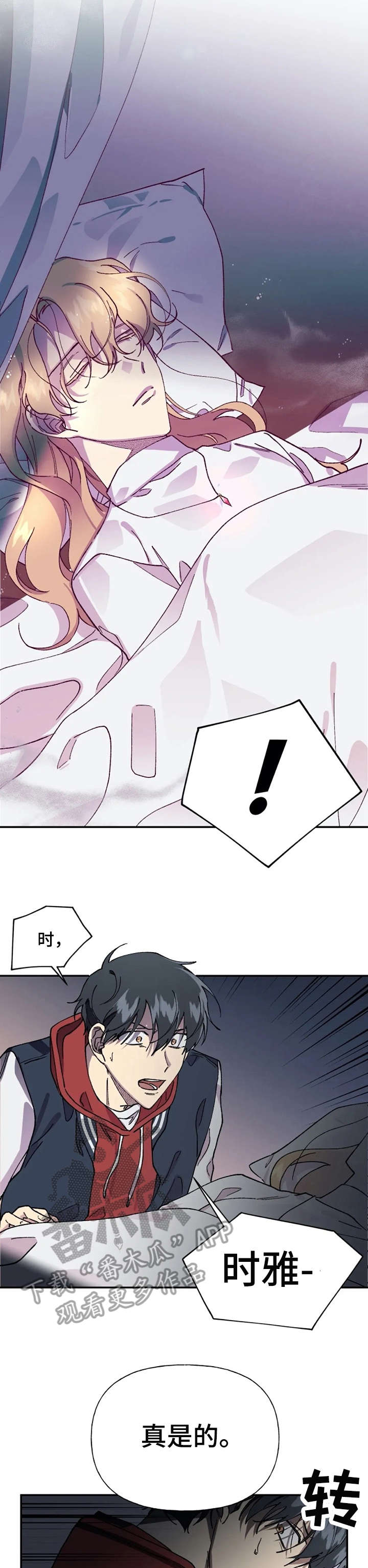 万圣节罗曼史漫画,第39章：清醒一点2图