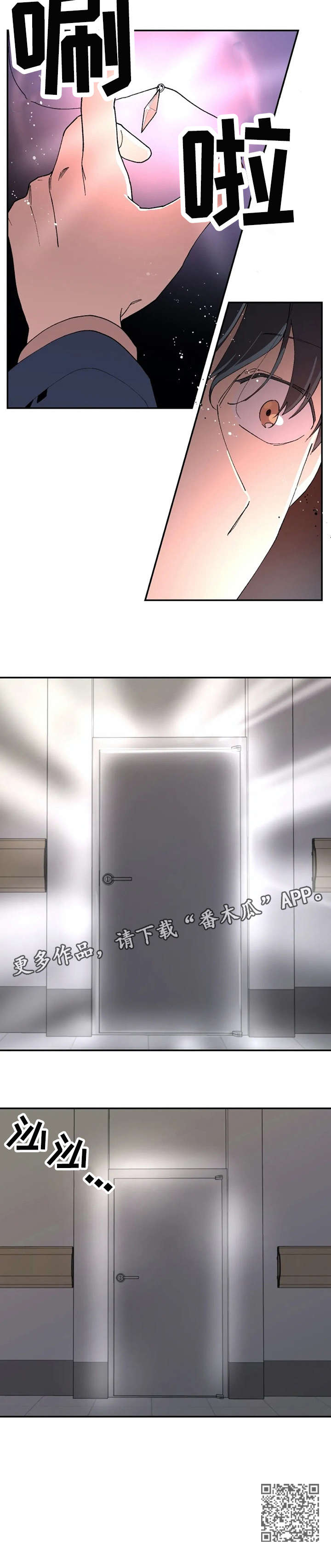 万圣节罗曼史漫画,第13章：项链1图