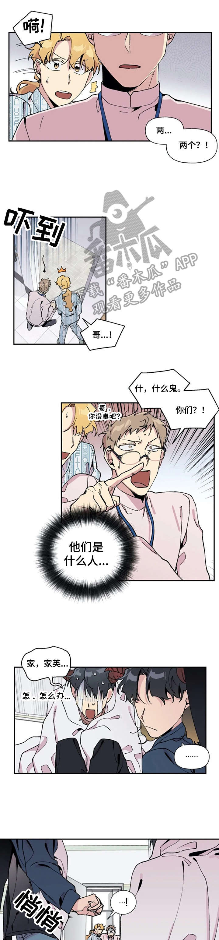 万圣节罗曼史漫画,第16章：求你了3图