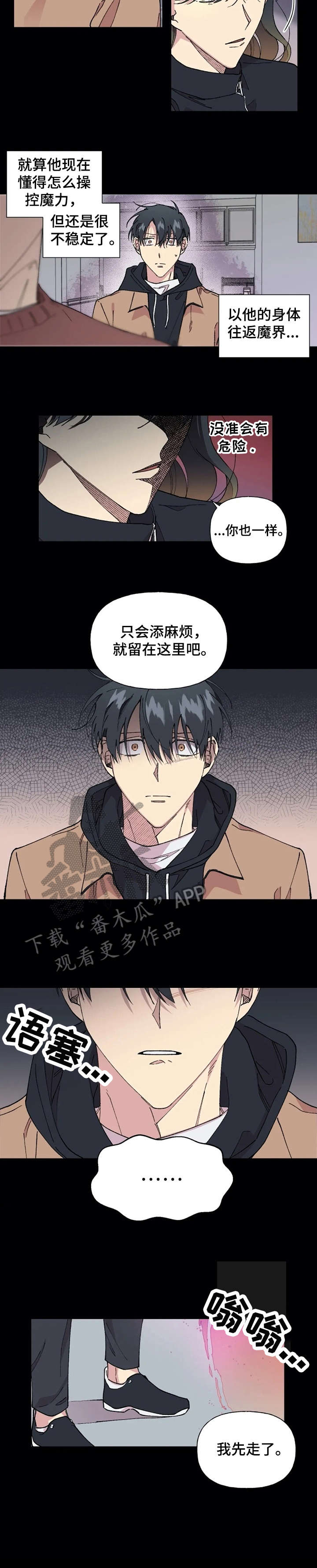 万圣节罗曼史漫画,第37章：只是5图